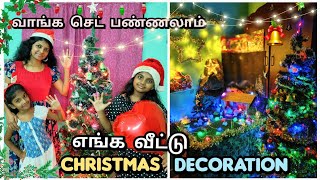 🌲🧑‍🎄எங்க வீட்டு Christmas Decorations🎁🎂| Christmas Tree Setup Vlog | CHRISTMAS 2023 Devaki pradeep