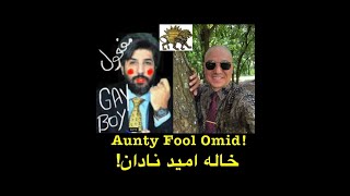 Darius Sufi - Aunty Fool Omid!  خاله امید نادان! - داریوش صوفی