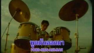 หนักใจ - ลาบานูน (LABANOON)