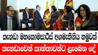 canada/අපේ කාන්තාවන්ට සුලු ව්‍යාපාරිකයන්ට කැනඩා රජය කරන්න යන දේ/@ADARATANEWS