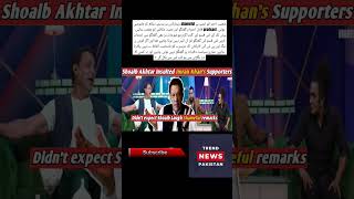 Shoaib Akhtar Insulted Imran Khan Supporters ? | Didn't Except Shoaib Akhtar laugh Shameful Remarks