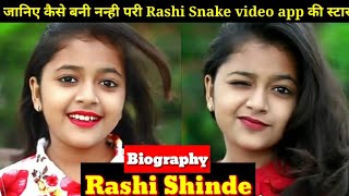 Rashi shinde Lifestyle| Biography,Ashwini Shinde807|income,snakevideostar,viralvideo,expressionvideo