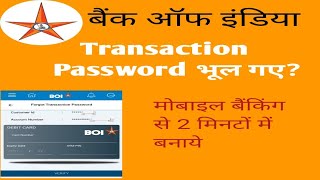 boi mobile app forgot transaction password | boi mobile app forgot password | Bank of India