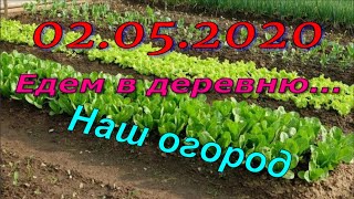 ВЛОГ//А у нас теперь есть свой огород//Едем сажать овощи// Худею с веса 102.7 кг//02.05.2020