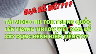 Hướng dẫn cách làm video tiktok Sử dụng lại nôi dung để kiếm tiền trên tiktok!Tại sao không?