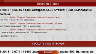 Экспрессик 3,3 СЛАВАКИЯ-НЕДЕРЛАНДЫ,РУМЫНИЯ-ЧИЛИ