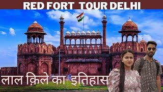 Red Fort Tour Delhi 🏰| Lal Qila Delhi | Lal Kila Complete Tour Guide