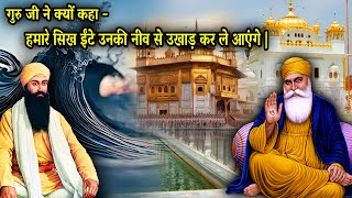 गुरुद्वारा तरण तारण साहिब जी: एक अद्भुत यात्रा | Biggest Sarovar Gurudwara | Shri Guru Nanak Dev Ji