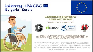 Филм по проект APASY CB007.2.22.036