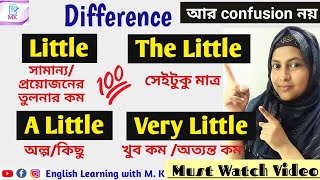 Little, a little, the little, very little এর ব্যবহার//English Grammar//English Learning with M. K.