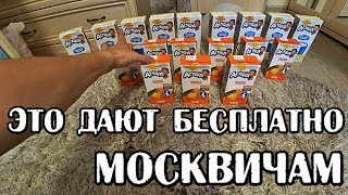 ЧТО ВЫДАЮТ БЕРЕМЕННЫМ В МОСКОВСКОЙ ФЕДЕРАЦИИ КАЖДЫЙ МЕСЯЦ БЕСПЛАТНО