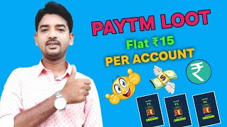 Earn upto ₹15  Paytm Cash Per Account || Paytm new Cashback offer Today