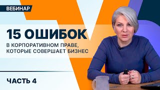 Как грамотно прописать адрес ООО? Участник выходит-что делать?