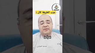 بطريقة بسيطة وسهلة تمكنك م حفظ القرآن بسهولة اكتشفها الآن ! #محمد_العزازي #اكسبلور #shorts #explore