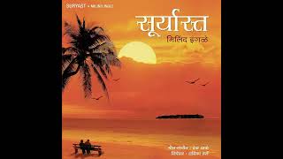 Je Rang Swapna Madhale Milind Ingle Suryast 2004