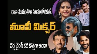 MOVIE MIXTURE II Ytalkies II Top 5 Movie News