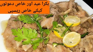 namkeen pyaz gosht | white mutton onion recipe 😋 | gujranwala food secret