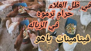 جربوا وأدعو لى بالستر حرام ترموه في الزباله وفي كل الفيتامينات دي