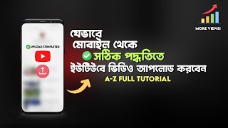 How To Upload Videos On Youtube Bangla 2023 | Full Step By Step Tutorial