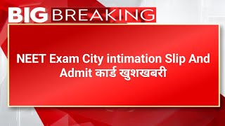 NEET 2024 City Intimation Slip How to Check | Neet Latest Update 2024 | Neet Center List Jari 2024