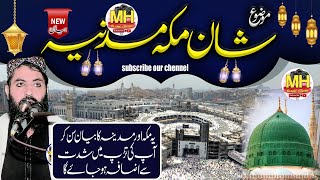 New Bayan By Molana Qari Haroon Yasir Bagvi Sb l Mh islamic center