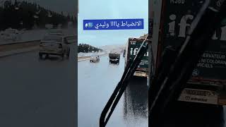 مدرسة الانضباط بجاية لوجيستيك 🚛# #foryou #bejaia_logistique#viral