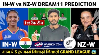 IND W vs NZ W Dream11 Prediction | IN-W vs NZ-W Dream11 Prediction Today Match | Women’s World Cup