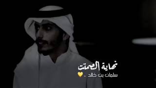 هالناس لا بكيت ضحكت 💔 - صابرين بورشيد الله يرحمها سلمان بن خالد