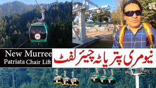 New Murree Patriata Chairlift ||  Patriata Chair lift  and Cable Car Ride in New Murree Pakistan