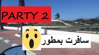 سافرت بمطور   49CC   من الدارالبيضاء إلى مدينة الجديدة  PARTY2#