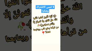 الحمد لله #دعاء #ادعية #short #shortsvideo #viral