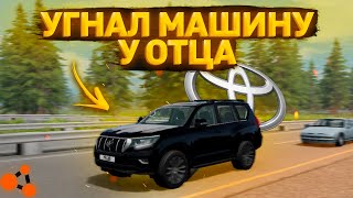 ШКОЛЬНИК УГНАЛ МАШИНУ У ОТЦА И УСТРОИЛ БЕСПРЕДЕЛ В BEAMNG DRIVE