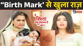 YRKKH : “Birth Mark’ से खुला बच्चे की असली माँ का राज़, Swarna के सामने आया सच  |