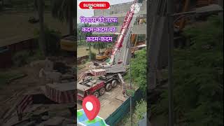 विकास की तरफ कदम पर कदम #deshivlog #machine #techmachine #technology #tech #roadconstructionmachine