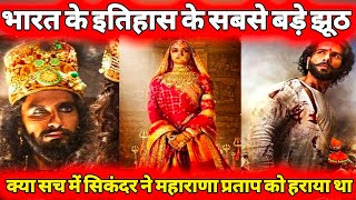 भारत के इतिहास का 10 झूठ जिन्होंने समाज को तोड़ा | BHARAT KA JHUTHA ITIHAS | Gyani Ankush