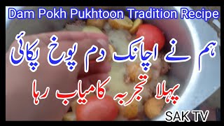 Dam Pokh Pukhtoon Tradition Cooking Style, دم پوخ