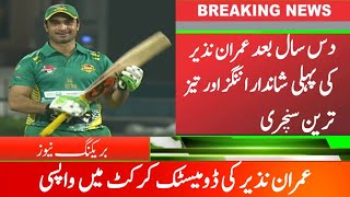 Imran Nazir Make a New Record after 10 years