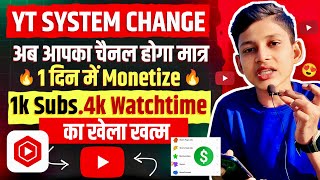 YouTube System Change 🔥 सिर्फ 1 दिन में 1kSub. 4k watch |1K Subscribers 4K watch Time complete 1 day