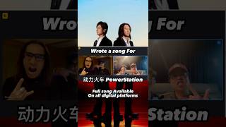 An honor to have written on the latest album for one of the LEGENDS in Mandopop Power Station 動力火車