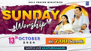 Sunday 1st Service || ఆదివారం మొదటి ఆరాధన || 13 OCTOBER 2024 @KATURISAMUEL