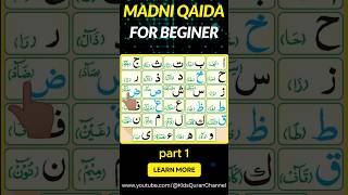 learn quran online | norani qaida lesson 1 part 1 #arabicforbeginners #alifbaataa #arabicletters