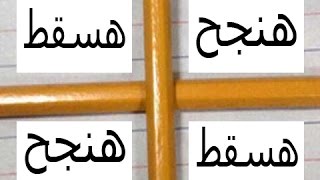 لعبة تشارلي النسخة المصرية - Charlie Challenge (( احنا شعب مسخرة ))