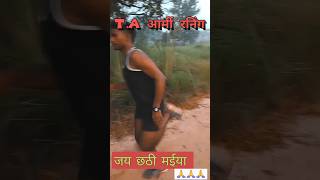 #Running_motivation_video_viral🏃‍➡️ #जय_हो_छठी_मईया 🙏💯