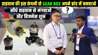 गियर बॉक्स का बिजनेस, सीधे ताइवान से ✅| Best Quality "Tuf One" Gear Box Manufacturer Company : Turvo