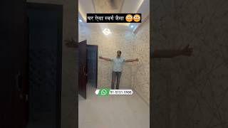 घर ऐसा स्वर्ग जैसा 😳😳 II 1bhk flat in dlf ankur vihar #youtubeshorts #shortsfeed #viral #shorts