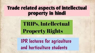 TRIPs| Trade Related Aspects of Intellectual Property| IPR