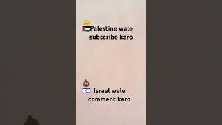 Palestine 👑 vs Israel 💩#shorts#youtube