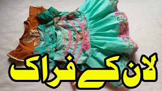 Latest Baby Frock Designs 2024 / Baby Girl Dress Designs 2024 / Baby Frock Design For Summer 2024