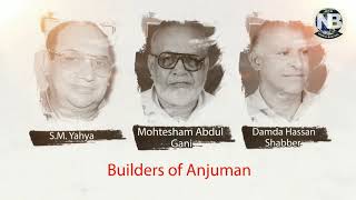 Official Documentary of Anjuman Hami E Muslimeen |Bhatkal