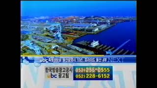 2007년 울산 ubc NEXT 이어서